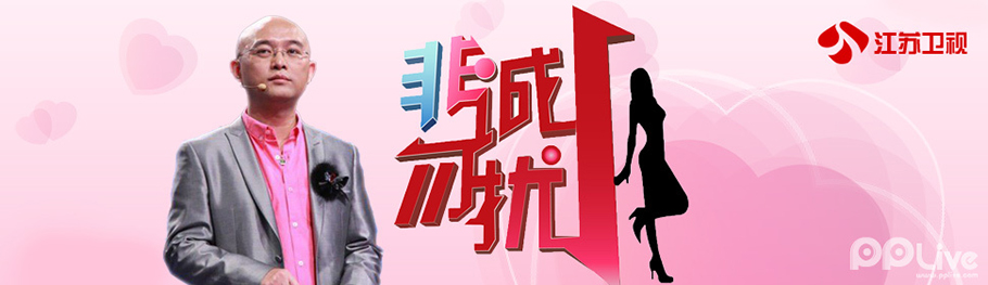 江苏卫视《非诚勿扰》被判商标侵权合理(图1)