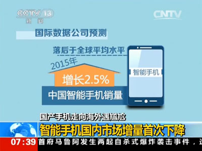 专利费占售价1/4 国产手机"出海"遭遇"专利战(图1) 专利费占售价1/4 国产手机"出海"遭遇"专利战(图1)