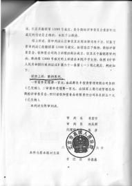 十一年纷争尘埃落定,李良锋“廖记及图”第3(图3) 十一年纷争尘埃落定,李良锋“廖记及图”第35类商标注册成功