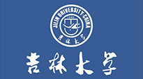 吉林大学