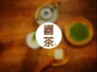 喜茶